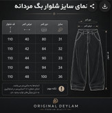 شلوار جین بگ مشکی مردانه کد 1245