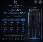 شلوار مافیت مشکی مردانه پارچه کجراه پنبه کد ۶۵