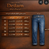 شلوار مام فیت مردانه یخی پارچه کجراه سنگشور