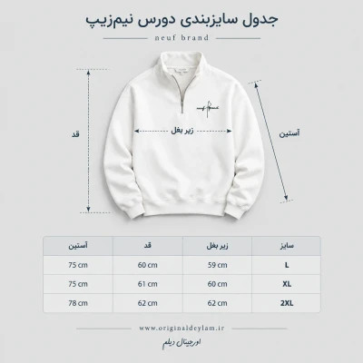 دورس نیم زیپ مردانه سفید پارچه دورس سه نخ با کیفیت بالا