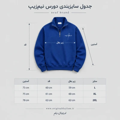 دورس نیم زیپ مردانه آبی پارچه دورس سه نخ با کیفیت بالا