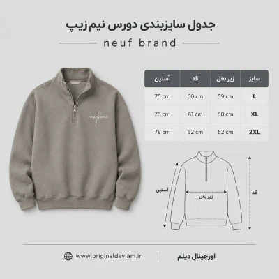 دورس نیم زیپ مردانه نسکافه ای پارچه دورس سه نخ با کیفیت بالا