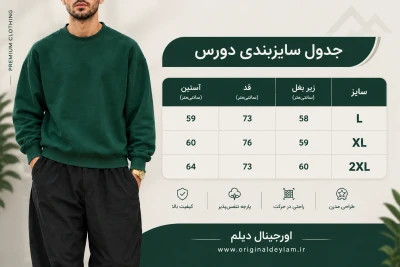 دورس یقه گرد سبز کله غازی S807 نخ پنبه سه نخ پشت خار خورده | قواره رگولار پارچه اعلا