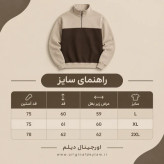 دورس نیم زیپ مردانه قهوه ای پارچه دورس سه نخ با کیفیت بالا M1400 / اورجینال دیلم