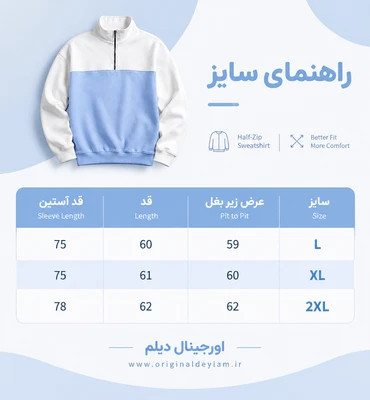 دورس نیم زیپ مردانه قهوه ای پارچه دورس سه نخ با کیفیت بالا K509/ اورجینال دیلم