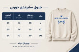 دورس پنبه سه نخ سفید S605🤍 طرح مینیمال not following | اورجینال دیلم