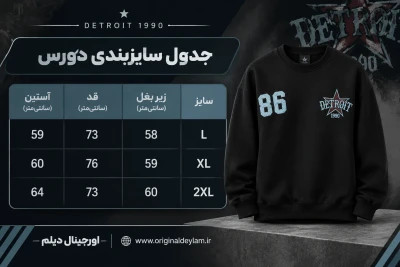 دورس رگولار مشکی مردانه پارچه دورس سه نخ کد M1700 / اورجینال دیلم