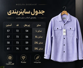 کت فوتر لش یاسی با پرزهای پشمی خوش رنگ کدF5